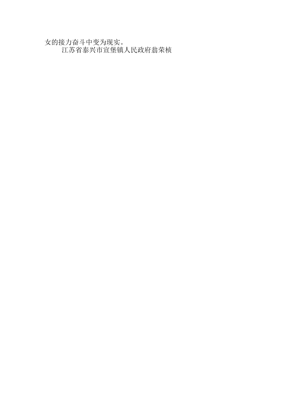 从“骑毛驴”到“坐飞机”感悟时代的变与不变_第2页