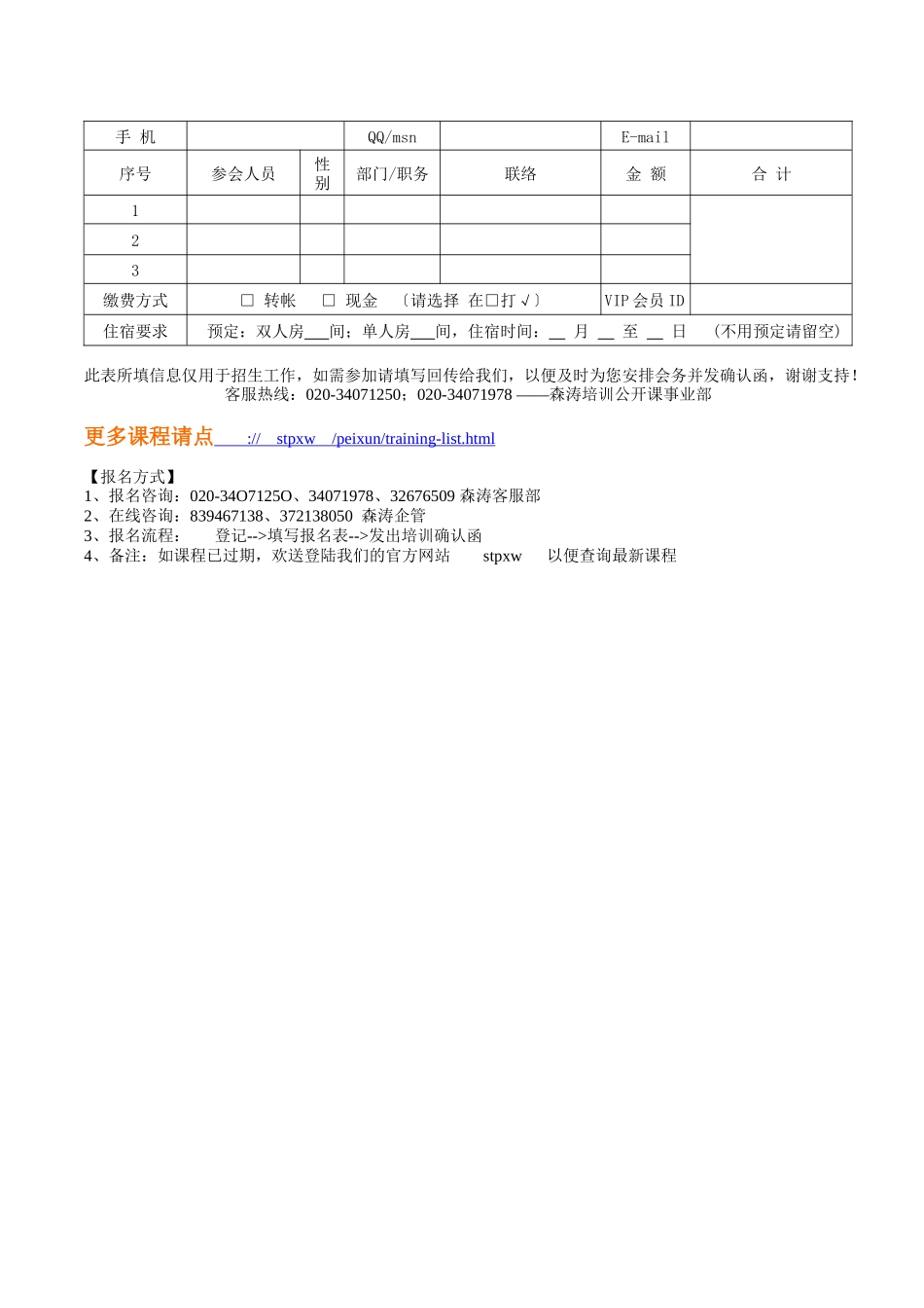 从专业技术人才走向管理精英_第3页