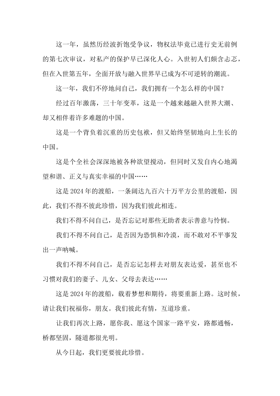 从今天起远离人群_第2页