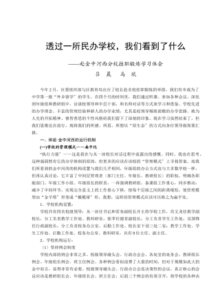 从大面积提高教学质量到“校本教研