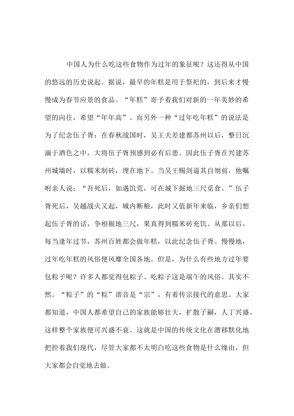 从姓名特色看中西方文化比较_第2页