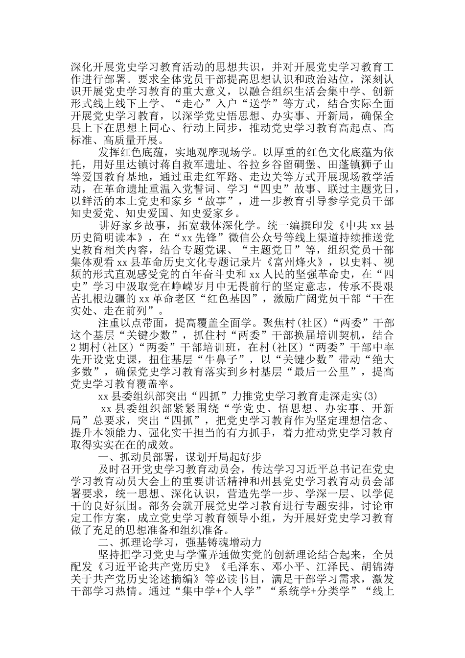 从百年党史中涵养组工干部“三牛”精神十篇_第2页