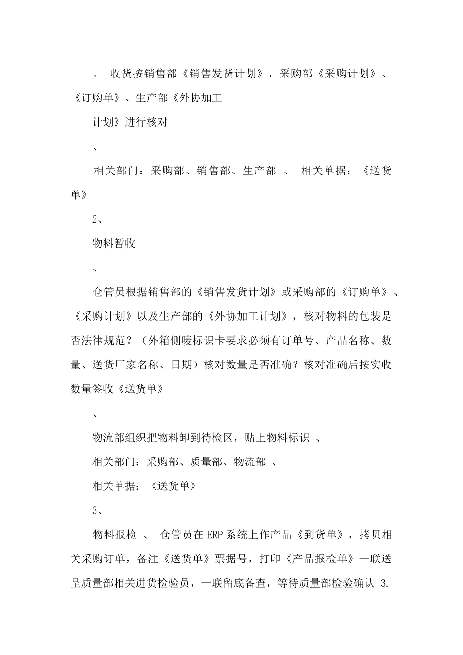 仓库安全生产工作总结_第2页