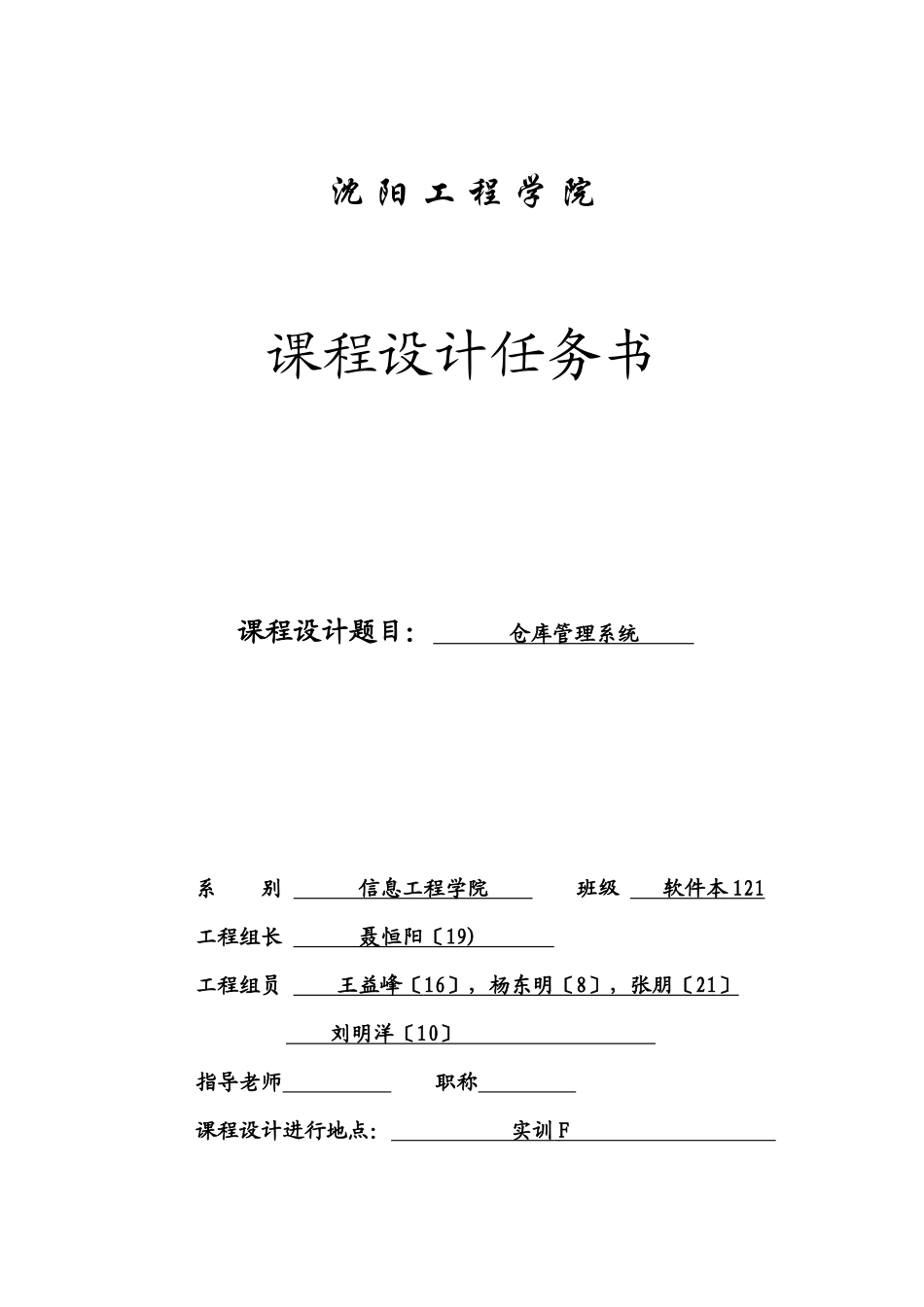 仓库管理系统uml建模_第3页