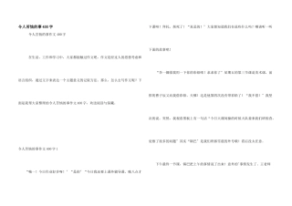 令人烦恼的事400字