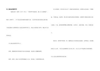 令人难忘的清明节