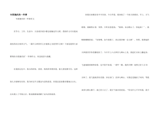 令我愧疚的一件事