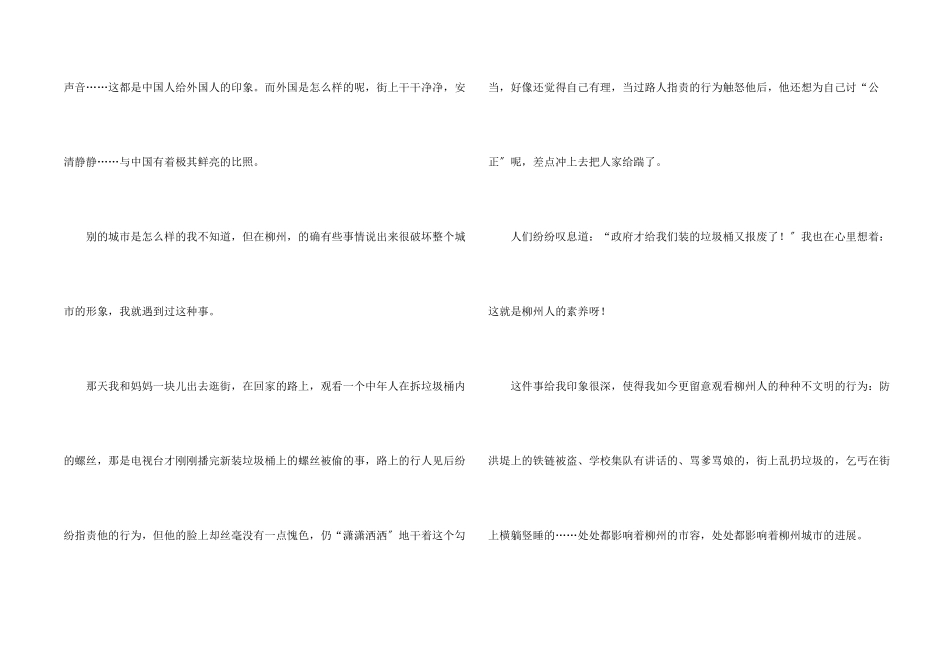 令我深思的一件事_第2页