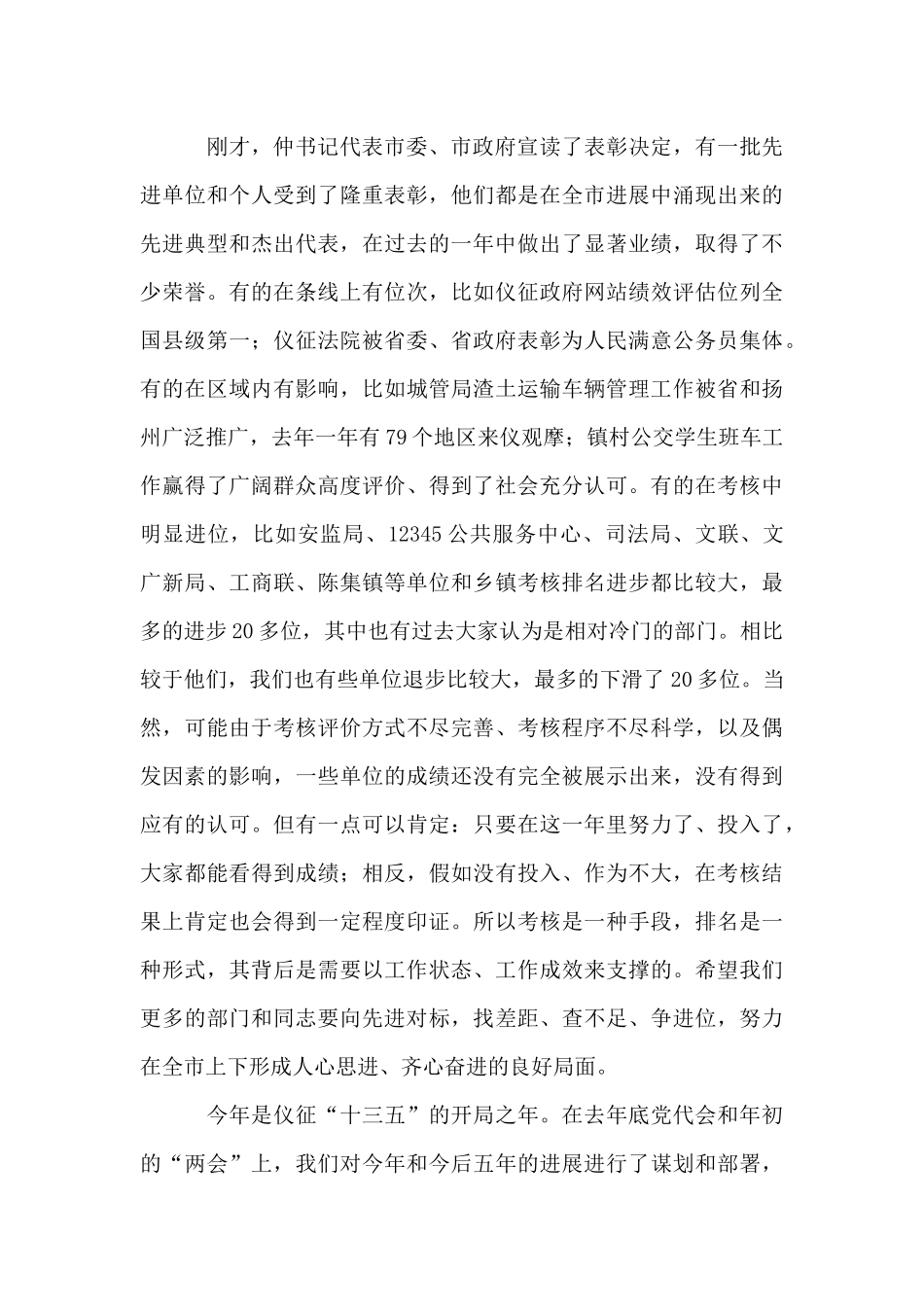 以“严”和“实”的作风成就事业_第2页