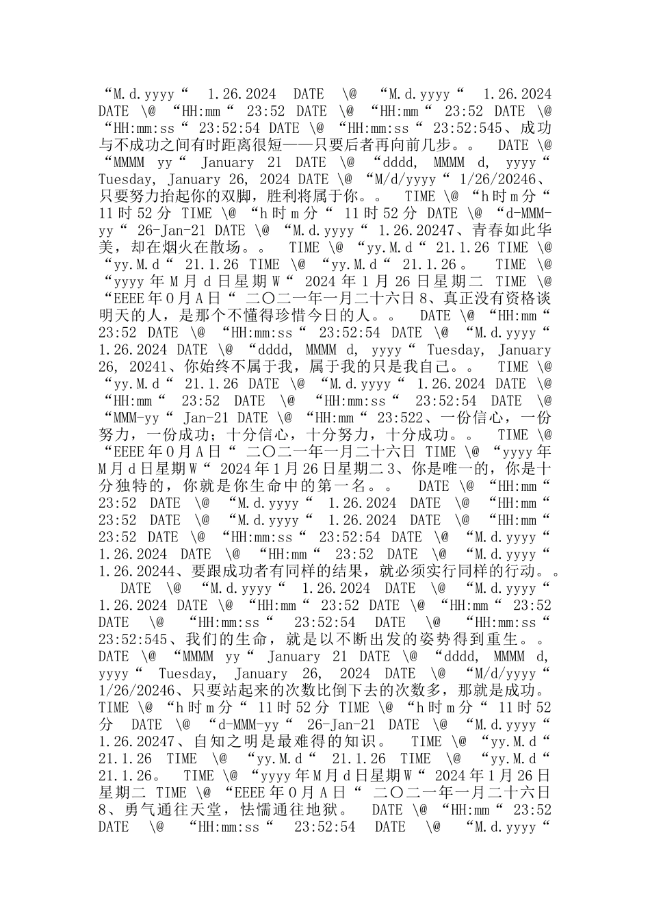 以人为本高校道德教育_第3页