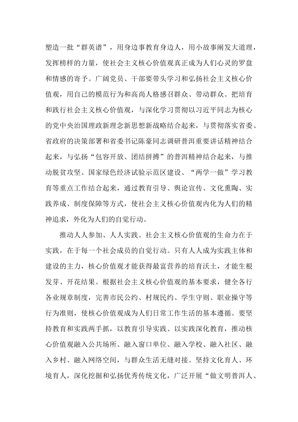 以创建全国文明城市为总抓手_第3页