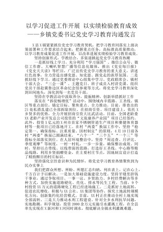 以学习促进工作开展