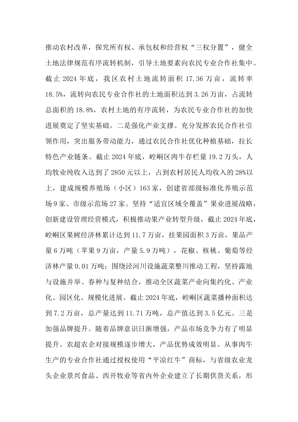 以服务促规范以规范促提升_第3页