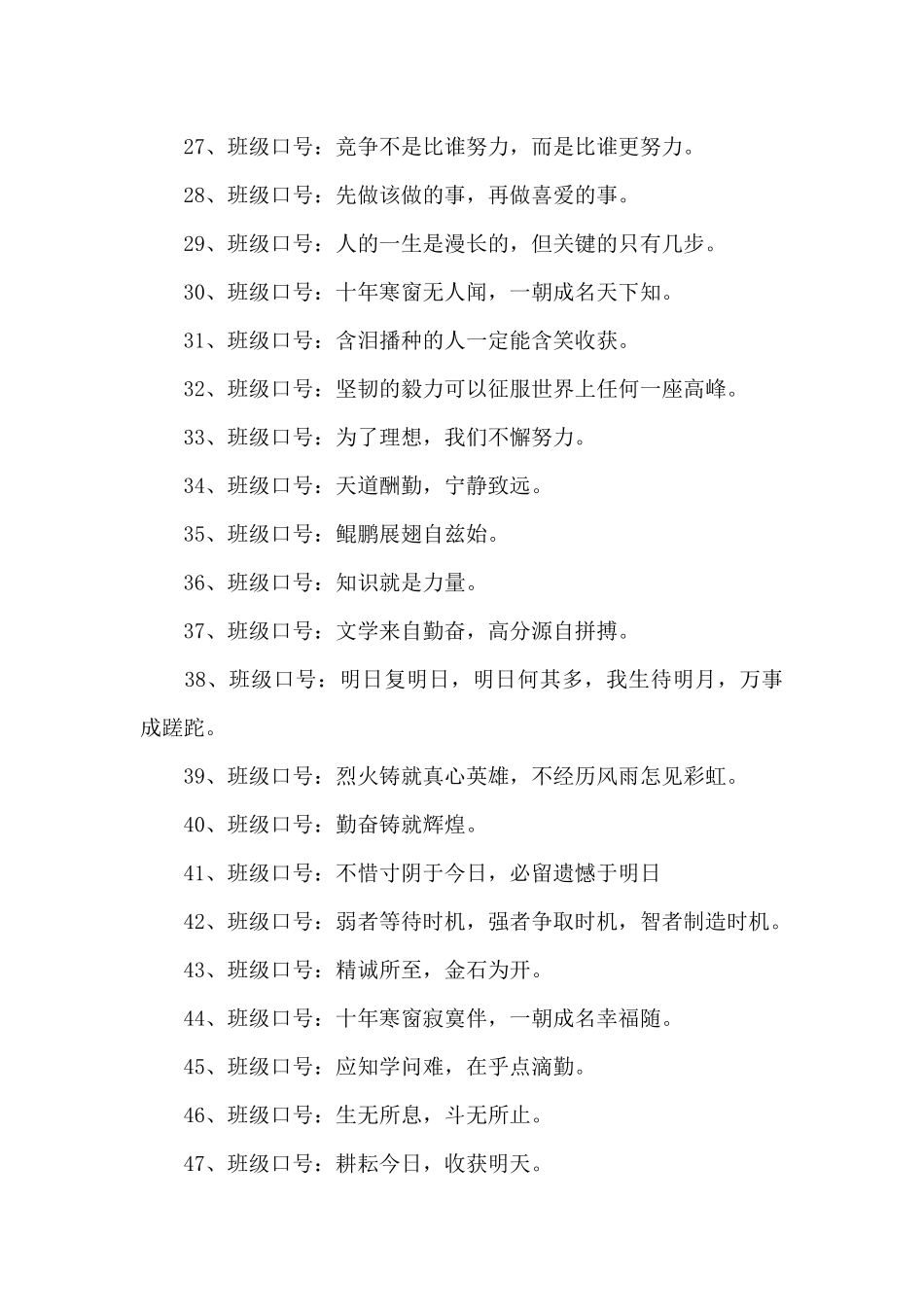 以茶代酒下一句顺口溜12篇_第3页