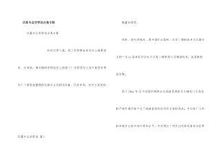 仪器专业求职信合集8篇