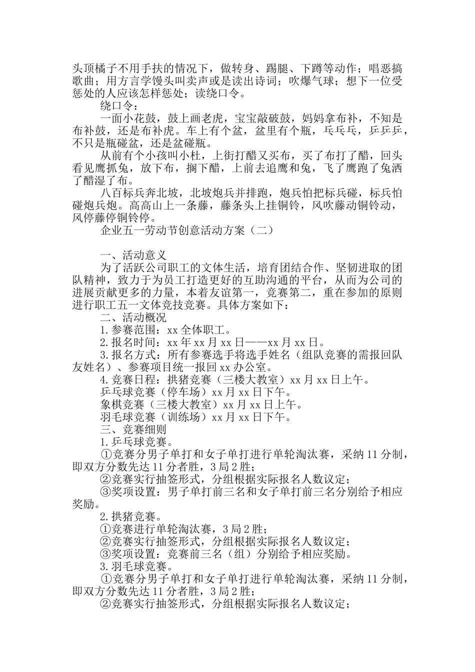 企业五一劳动节创意活动方案_第2页