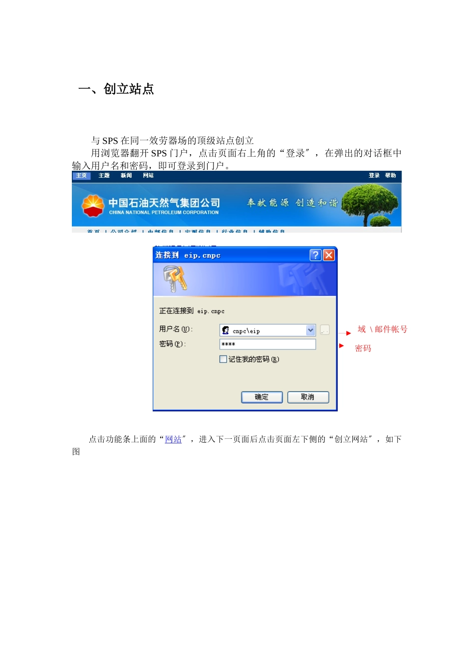 企业信息门户快速搭建手册_第3页