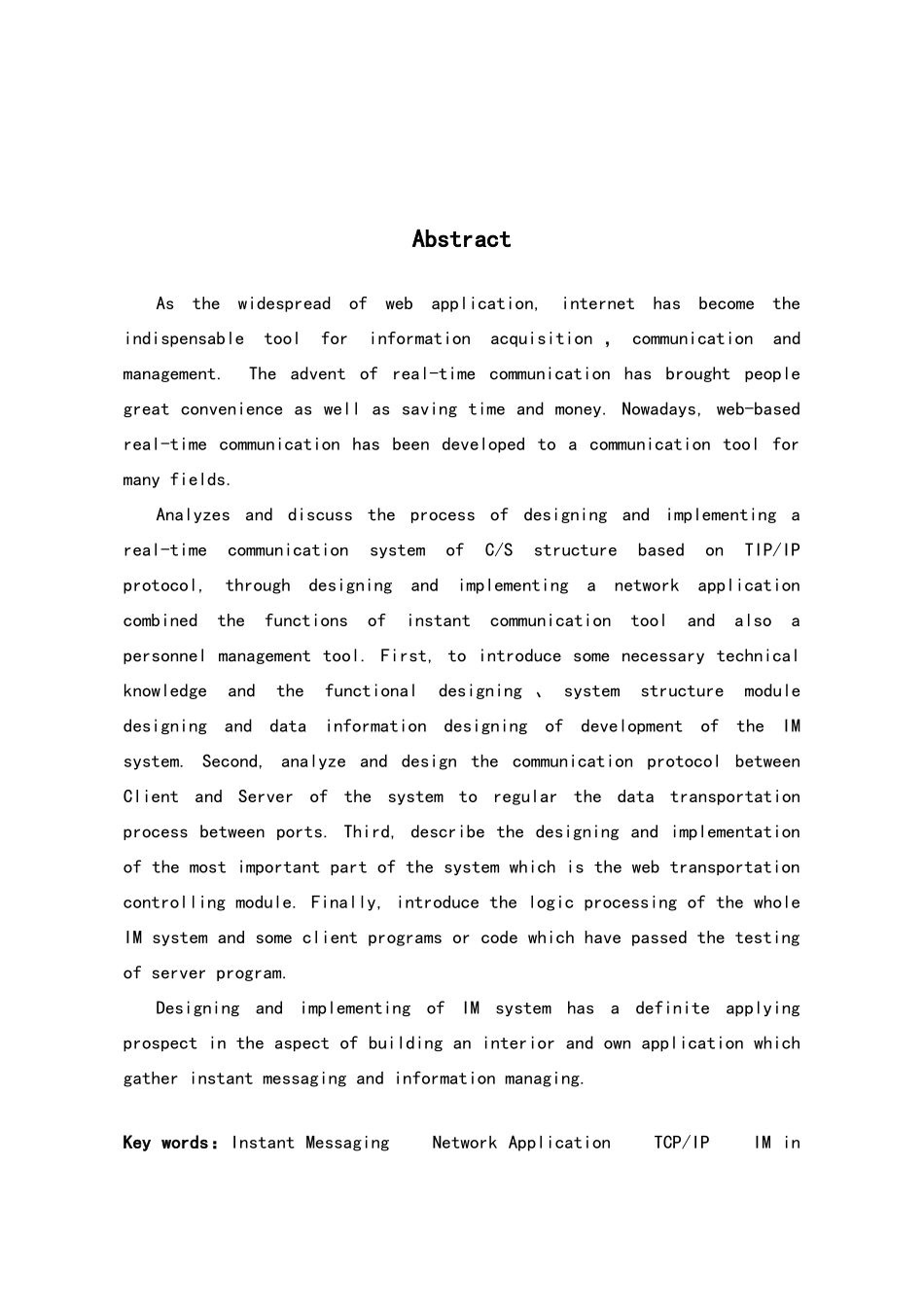 企业内部即时通讯系统的设计与实现_第2页