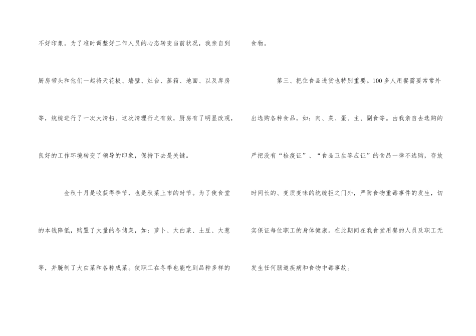 企业单位工作总结集锦_第3页