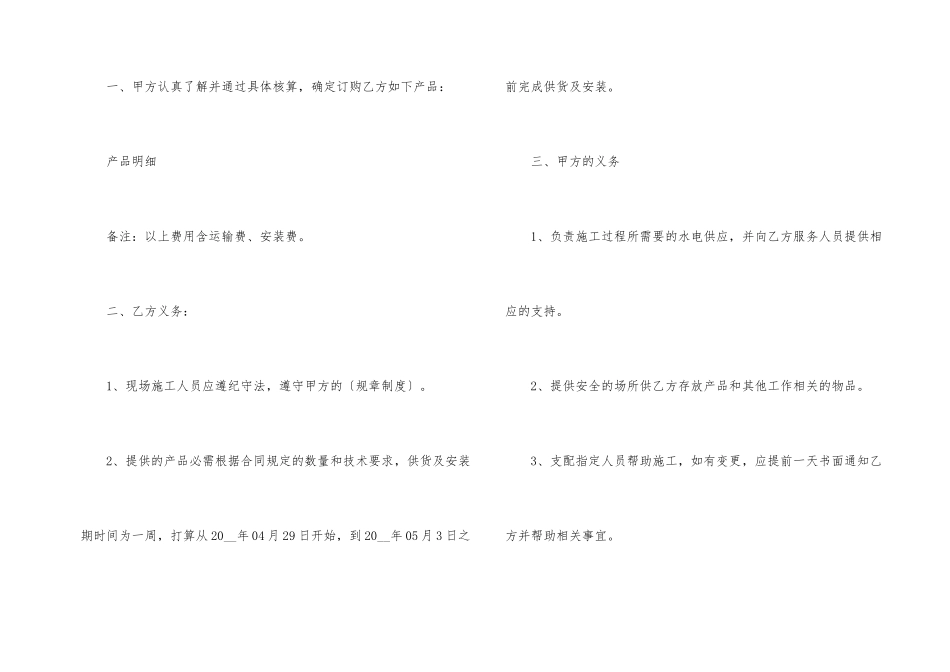 企业商品买卖合同五篇_第2页
