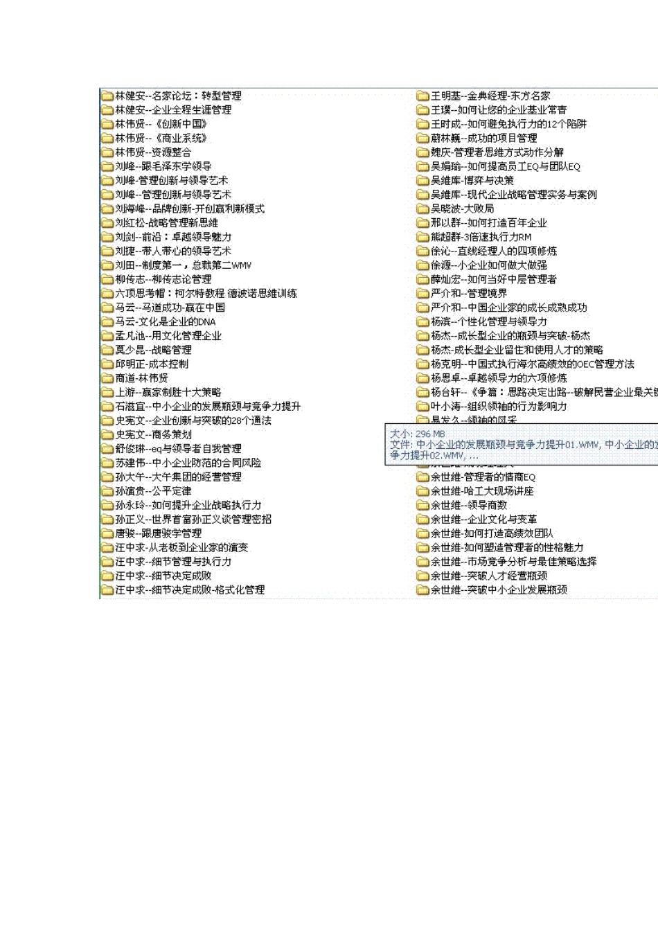 企业培训课程_第3页
