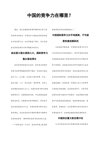 企业基于战略的薪酬体系设计与培训指南