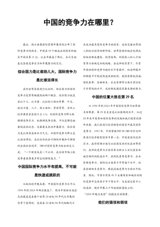 企业基于战略的薪酬体系设计与培训指南