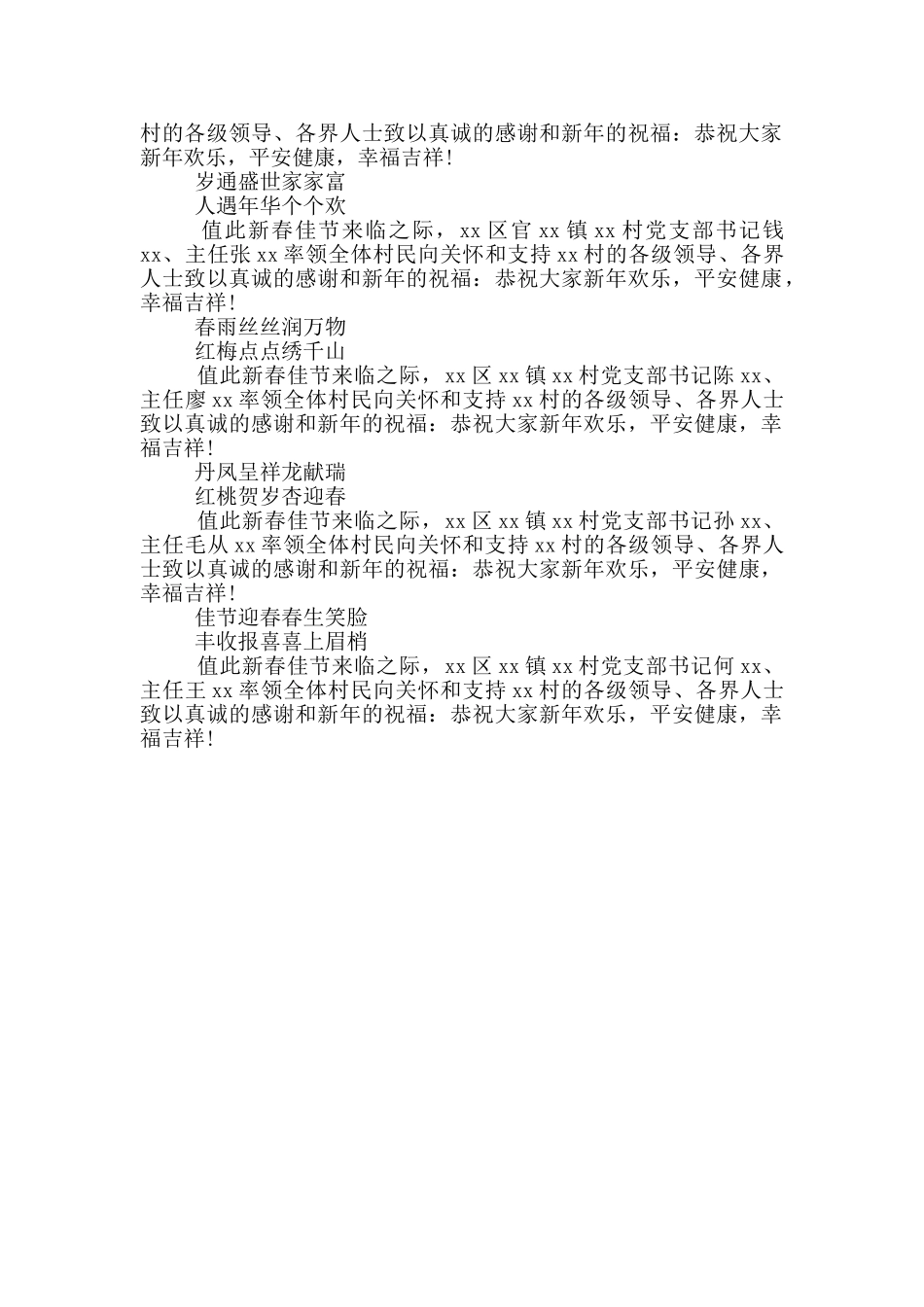 企业家会上公司领导发言致辞_第2页