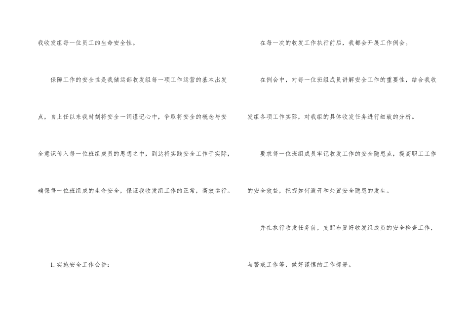 企业年度工作总结1500字五篇_第3页