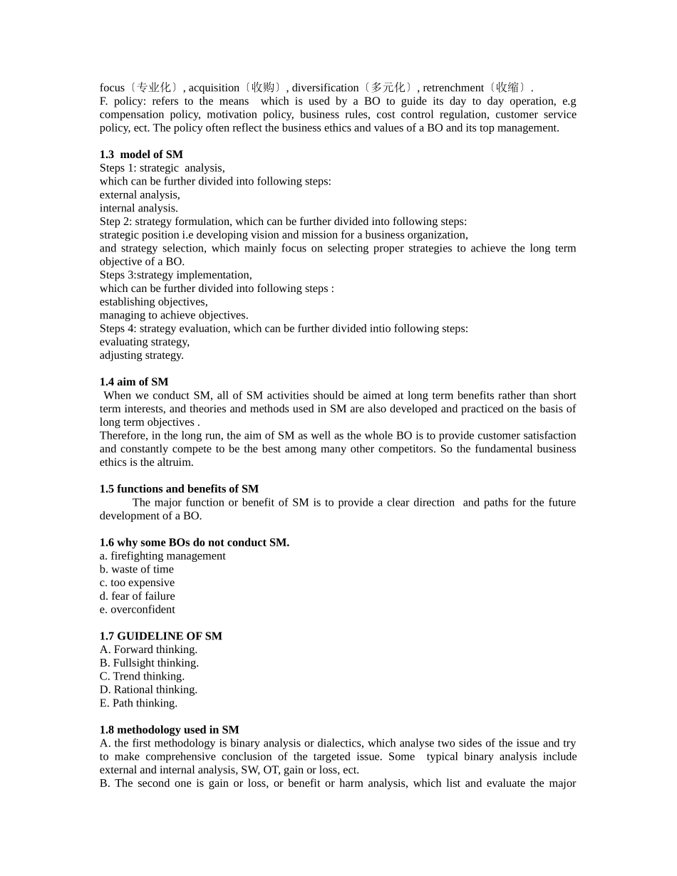 企业战略管理的理论与方法_第2页