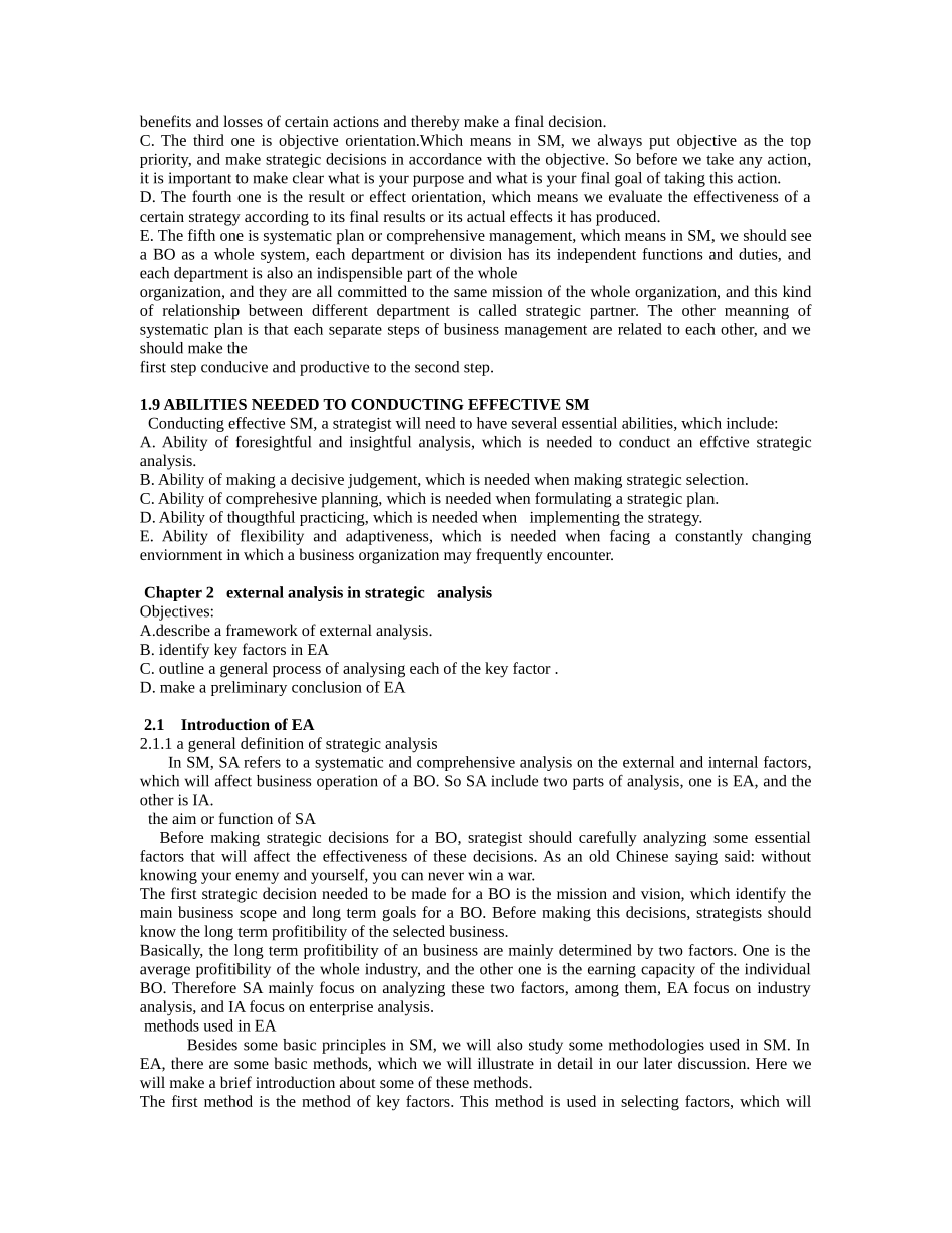 企业战略管理的理论与方法_第3页