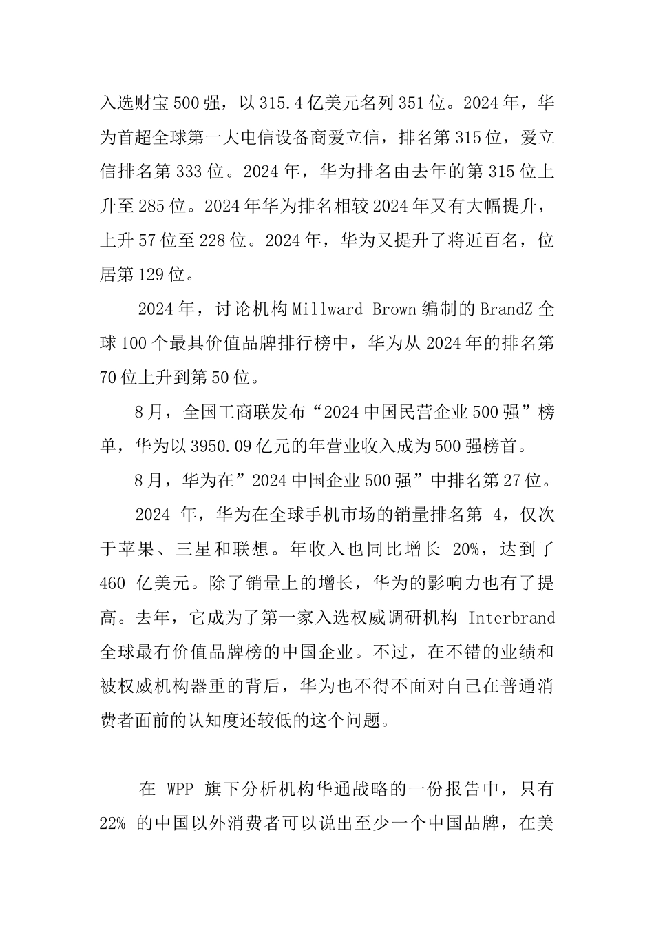 企业文化教学课程_第2页