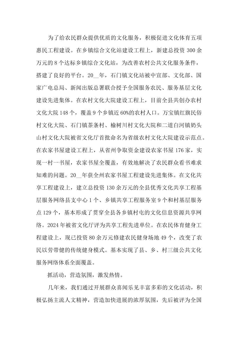 企业文化的调研报告_第2页