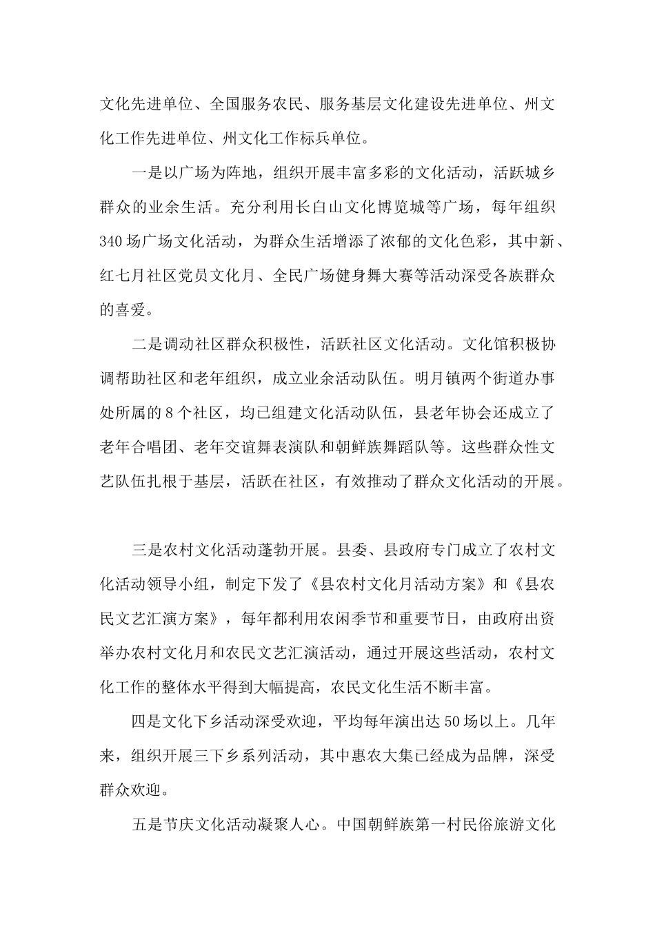 企业文化的调研报告_第3页