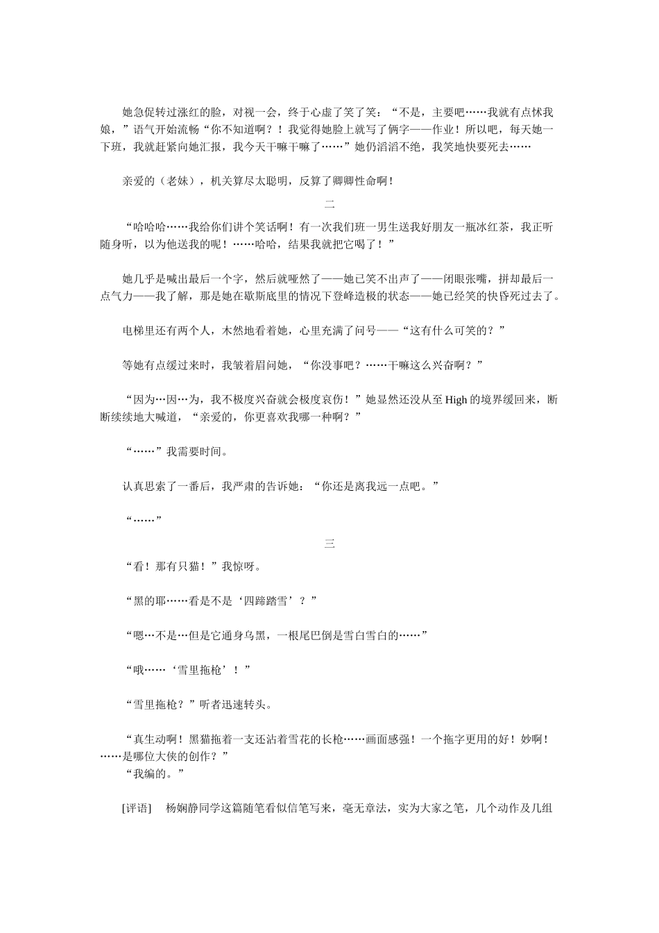 《陈情表》能力检测 北 京 四 中_第3页