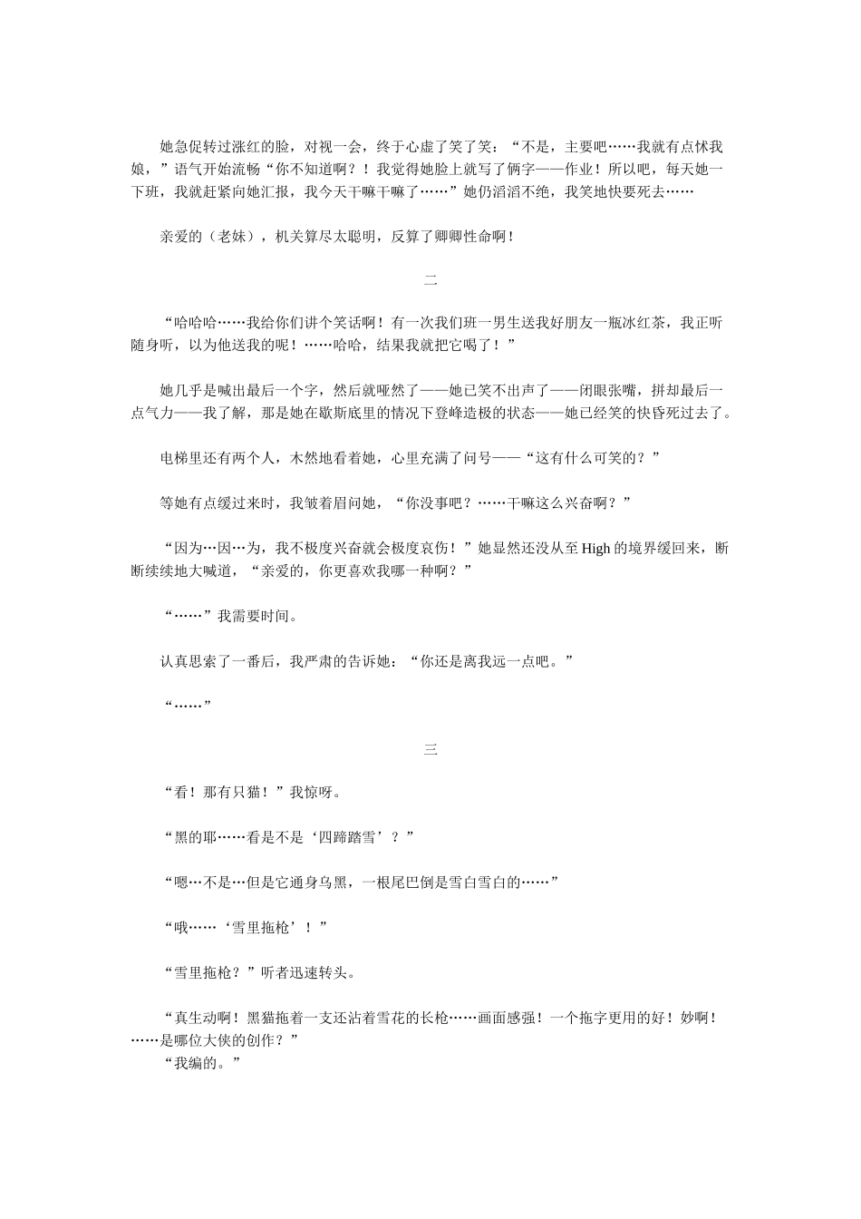 《陈情表》能力检测 课文背景_第3页