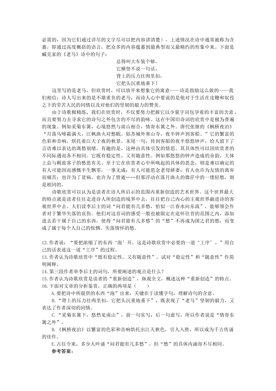 《说”木叶“》同步练习 我夯基　我达标（新人教必修5）_第3页
