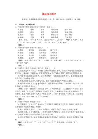 《宙的未来》同步练习5（新人教必修5）模块综合测评