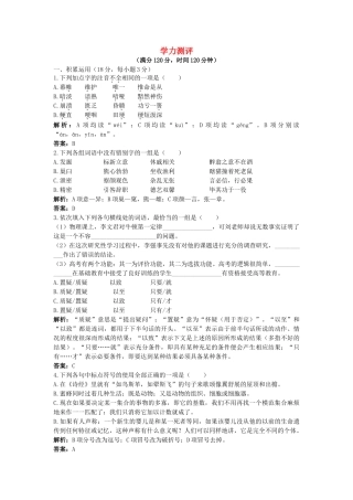 《宙的未来》同步练习6（新人教必修5）学力测评