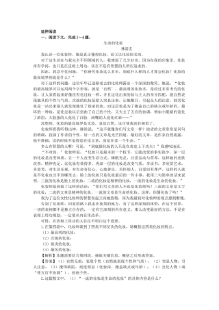 高二上册语文(人教版)谈中国诗阅读高速路 延伸阅读