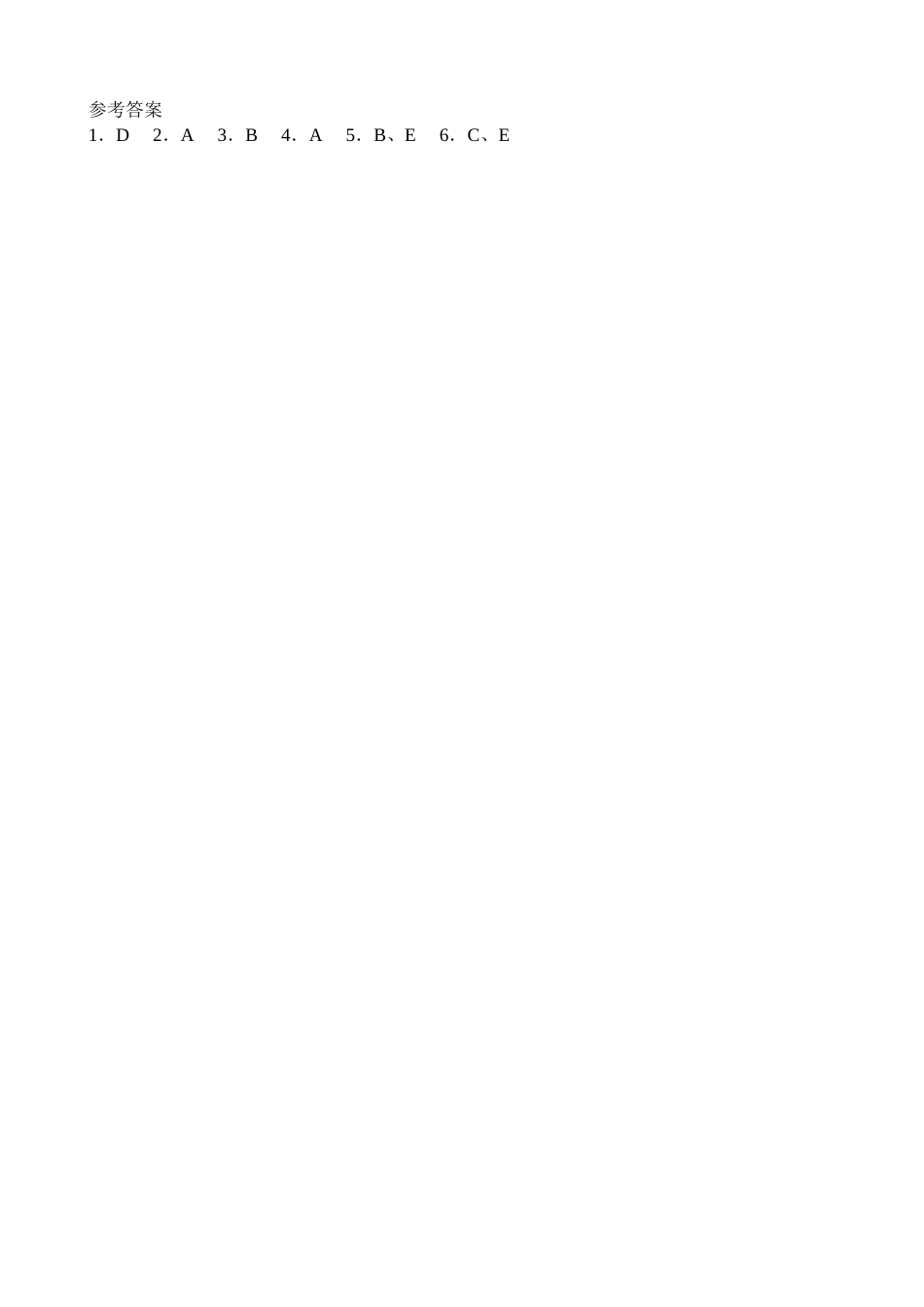 高中语文第二册赤壁赋 同步练习1_第2页