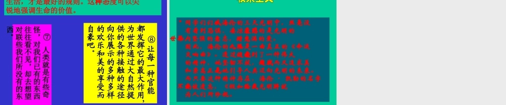 假如给我三天光明精品件