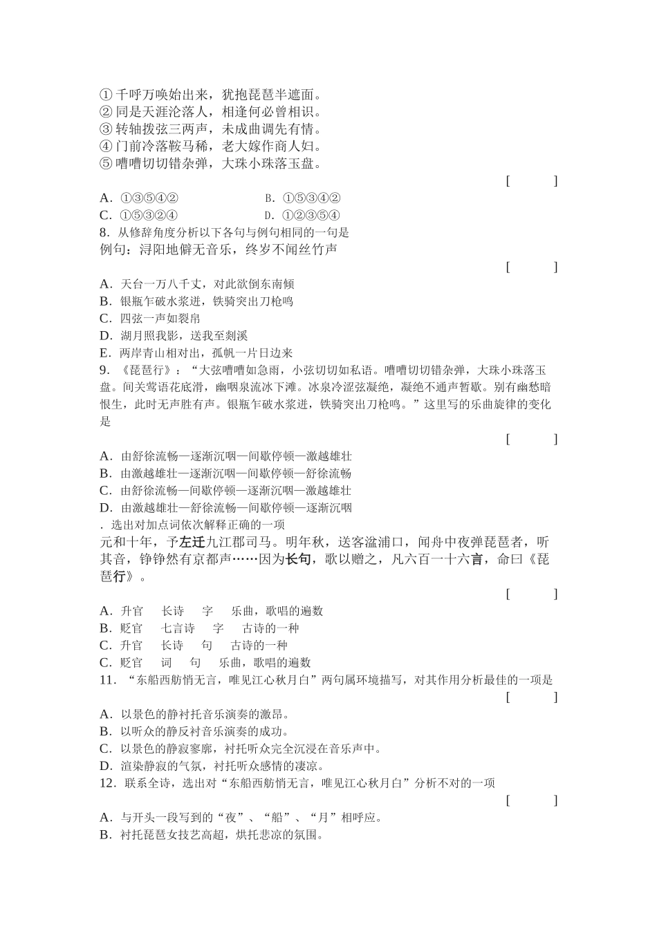 练习“言”字解释_第2页