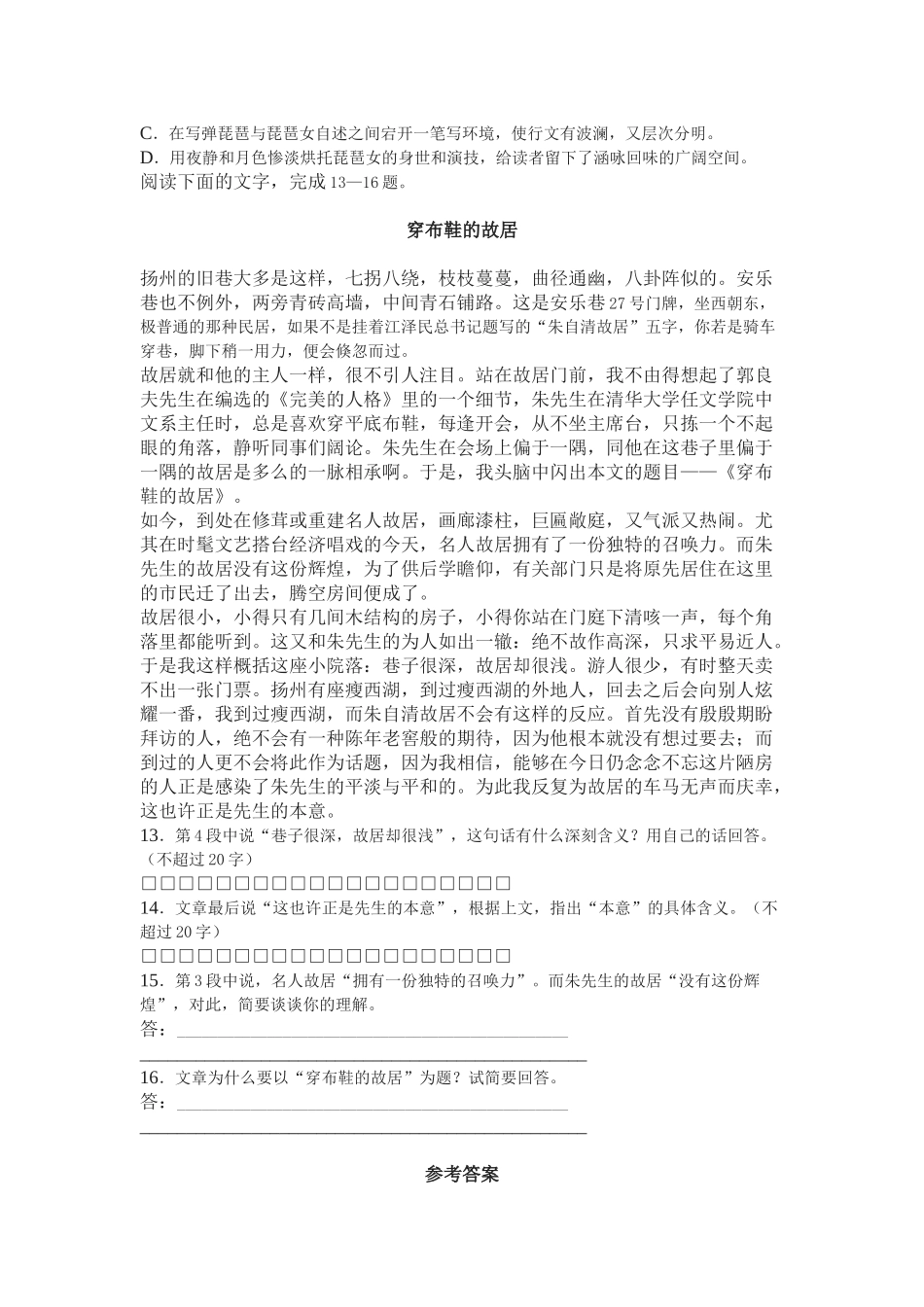 练习“言”字解释_第3页