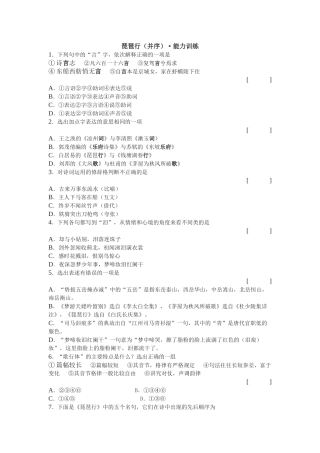 练习“言”字解释