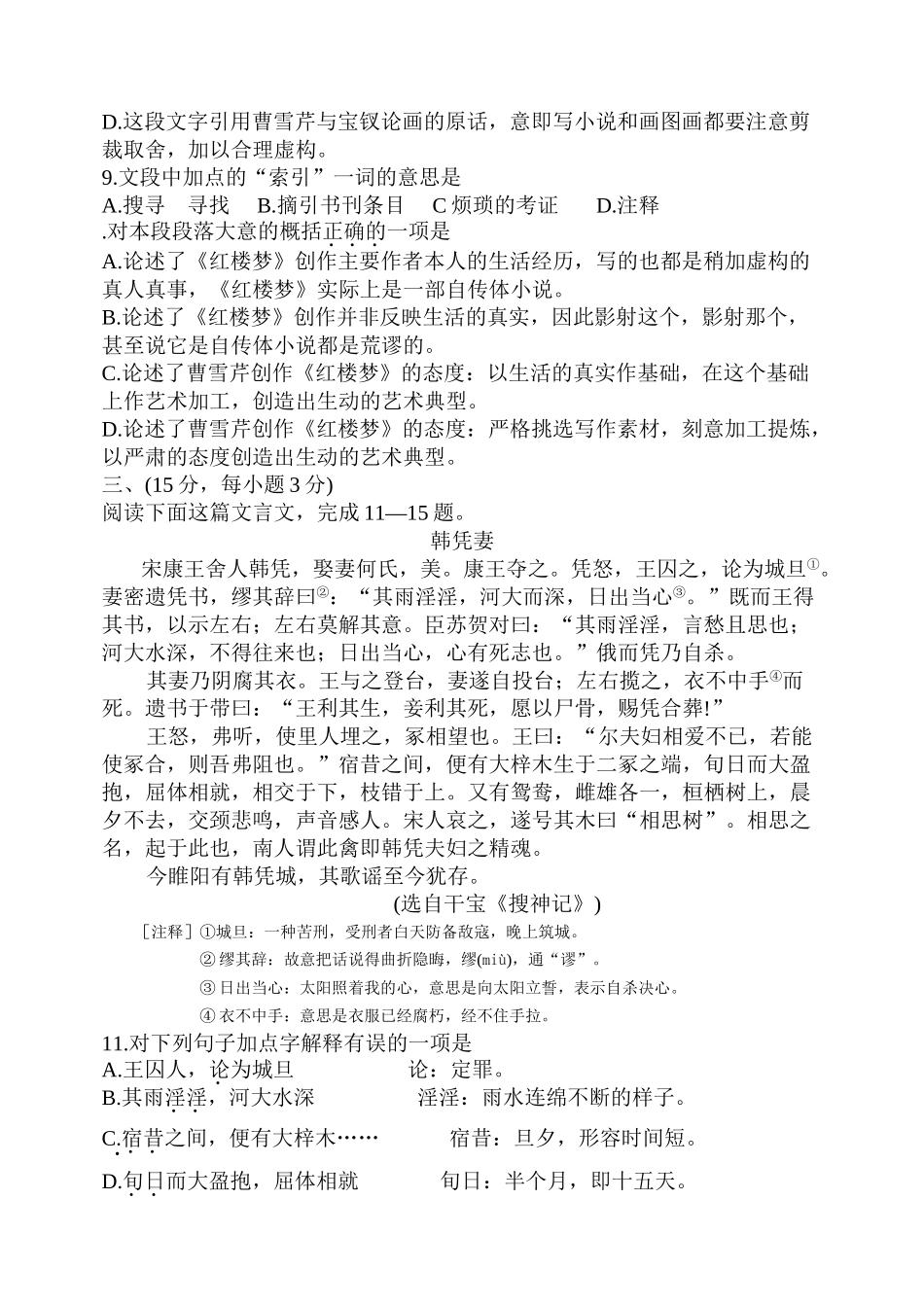 全国新人教高中必修4期末测试卷(2)_第3页