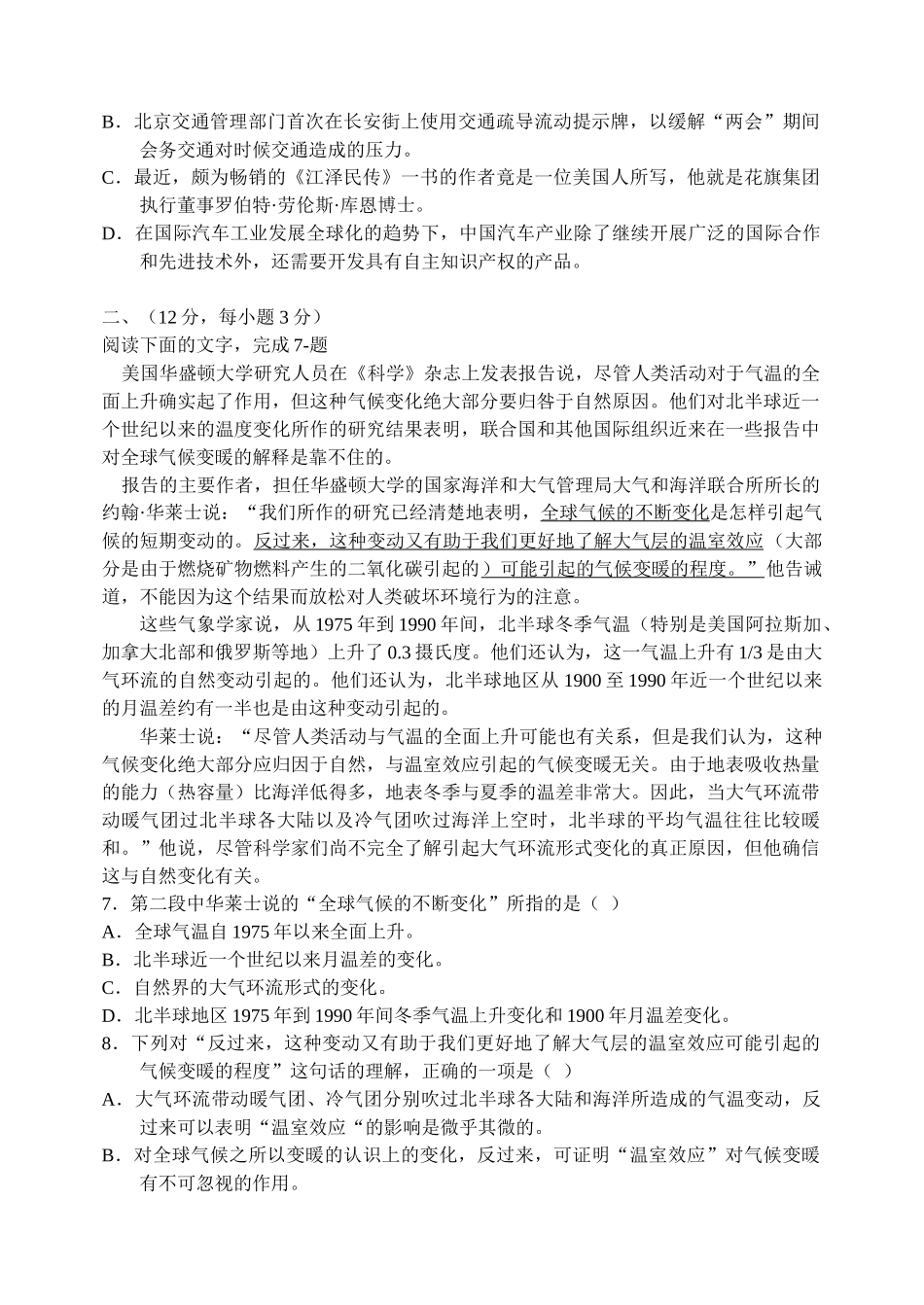 全国新人教高中必修4期末测试卷(5)_第2页