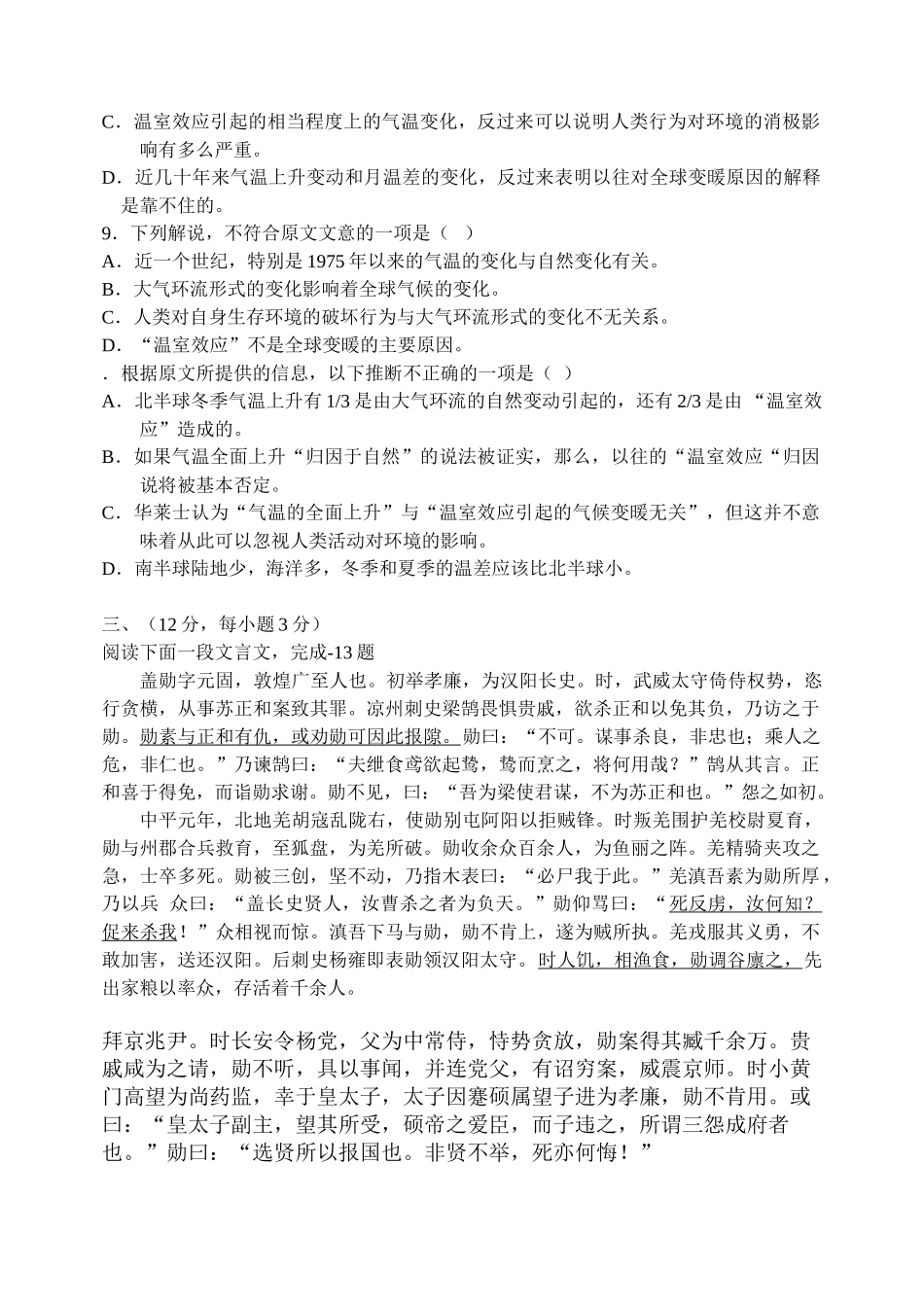 全国新人教高中必修4期末测试卷(5)_第3页