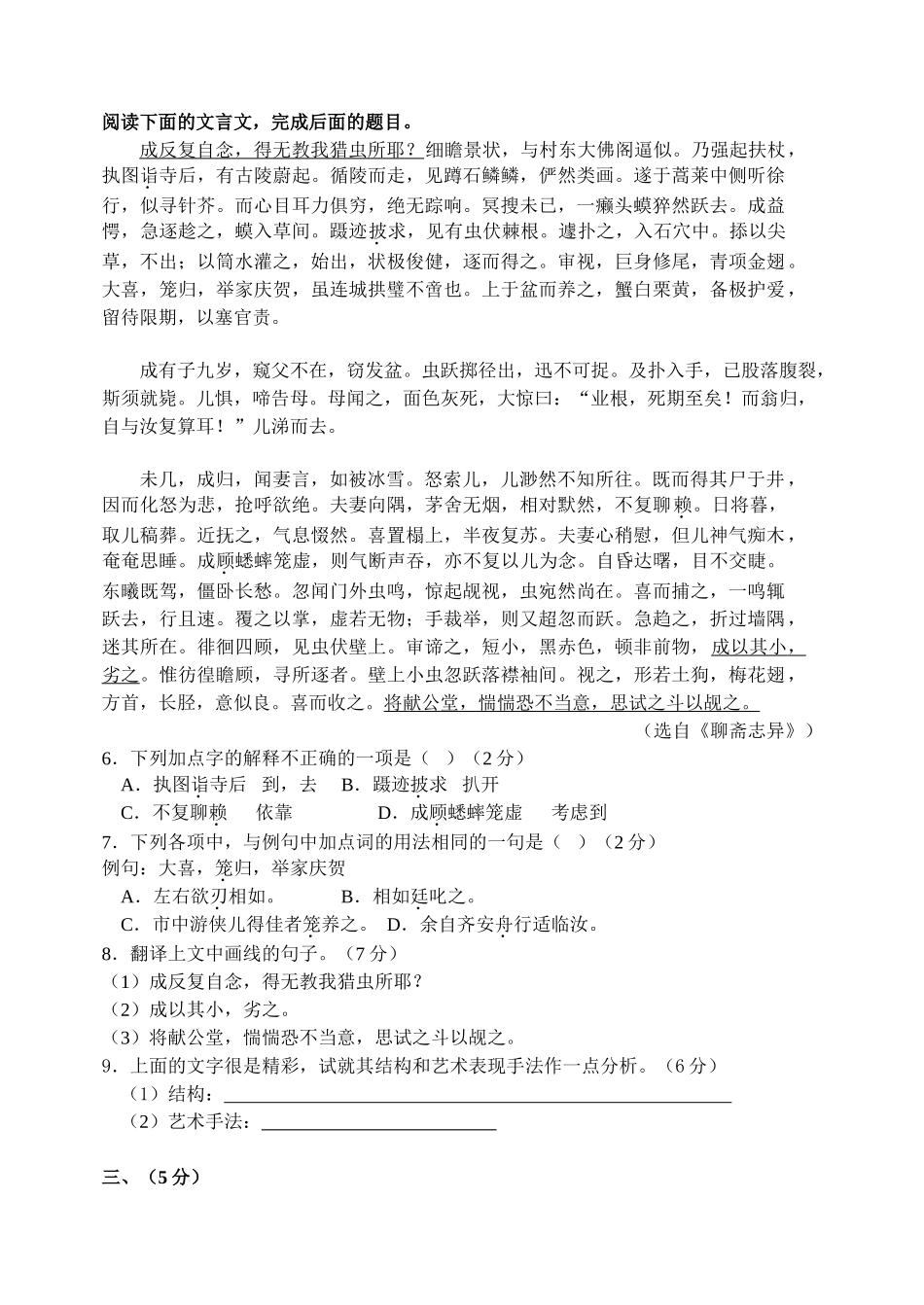 全国新人教高中必修4期末测试卷(7)_第2页