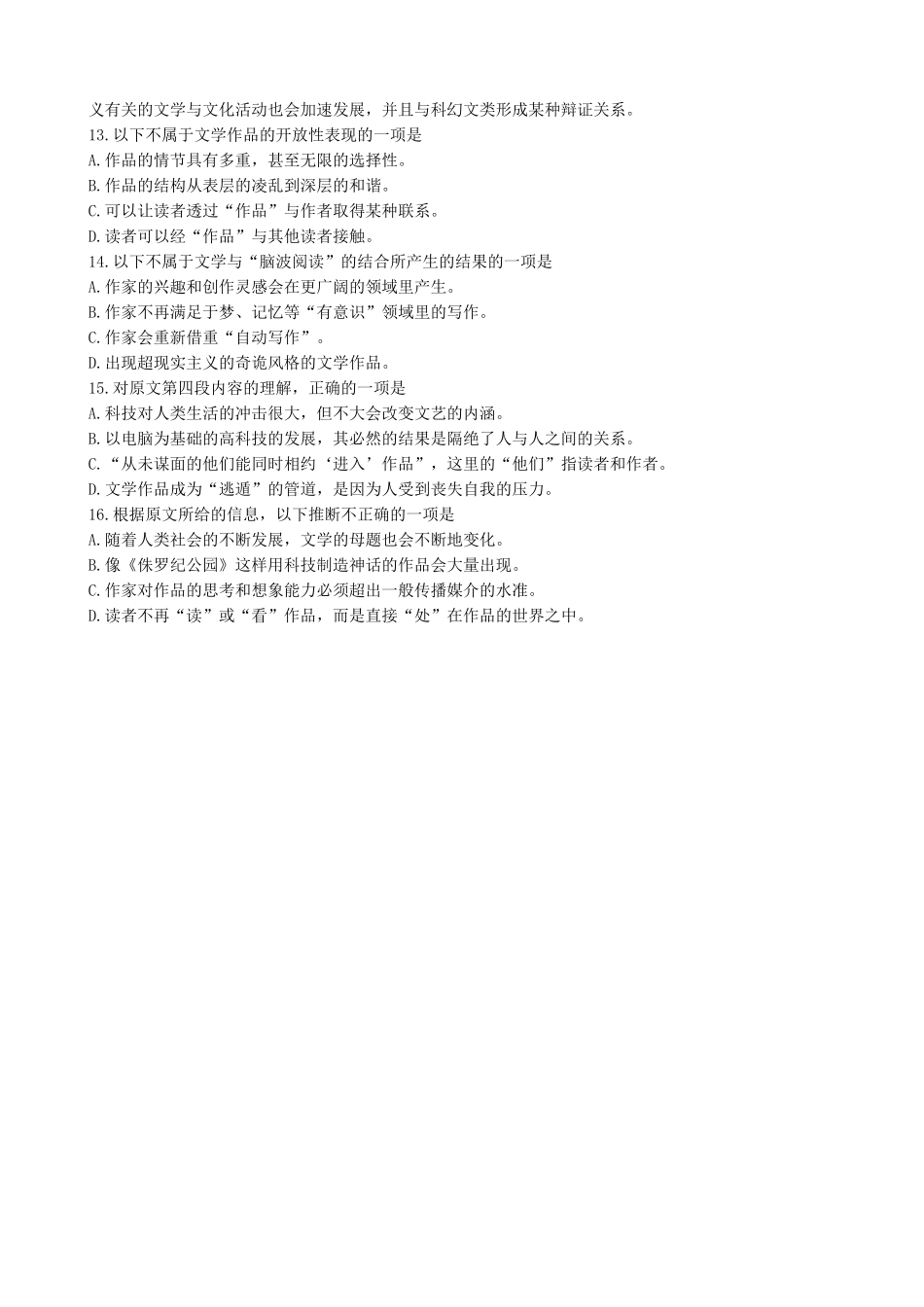 人教版高中语文第二册南州六月荔枝丹 同步练习基础部分_第3页